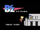 B'z - LOVE PHANTOM（ファミコン風）