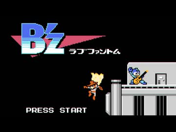 B'z - LOVE PHANTOM（ファミコン風）