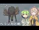 【The Long Dark】ずんだもんの侵入者（ライフル有り）サバイバル遭難生活 Part11【ゆっくり実況】【VOICEVOX実況】