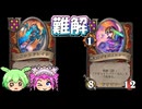 【バトルグラウンド】世界一難しい構成イクゾー！フックタスク船長【Hearthstone】