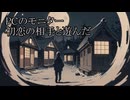 【洒落怖ゆっくり朗読】「PCのモニター」「初恋の相手と遊んだ」