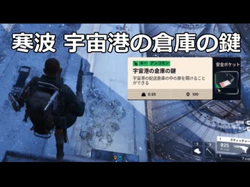 【ARC Raiders】寒波の宇宙港で鍵部屋行った【ゆっくり実況プレイ】