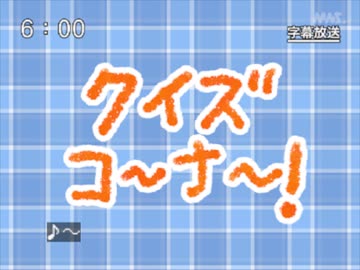 第51話「クイズコーナー！」