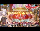 【ドラゴンクエスト1＆2　HD-2Dリメイク】メダル王の城　#17話【ネタばれあり】ドラクエ１