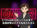 本日2025【１２月１８日】のニュース