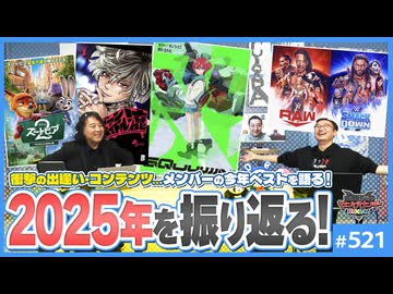 中2ナイトニッポンvol.127 2025年とは何だったか！？〜ジークアクス・甲本ヒロト・ズートピア2など今年のベスト3！！