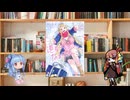 ボイロで漫画紹介。第四十六回『道産子ギャルはなまらめんこい』