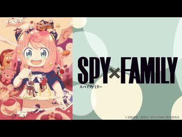 SPY×FAMILY Season 3 【MISSION:49】下水道の死闘