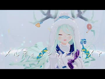 【sdPBR480】「メルティランドナイトメア」　ロウヒ　【Fate】