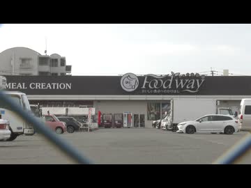 「釜揚げしらす」にフグの稚魚混入か　　福岡市の「フードウェイ小戸店」で販売、”猛毒の可能性”自主回収