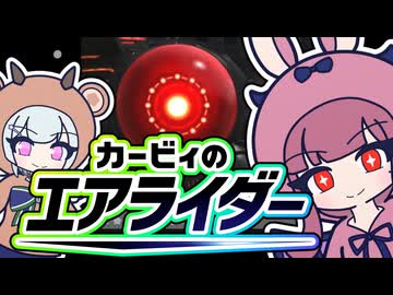 【カービィのエアライダー】潮風高校エアライダー部！！6かいめ　【夏色花梨・小春六花・花隈千冬】