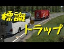 【Euro Truck Simulator 2】ペーパー歴10年が DLC「Beyond the Baltic Sea」でフィンランド観光（#429）【実況プレイ】