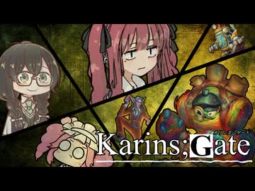 花梨とハースと時々ガバと。#58「旅人進化シャーマン」
