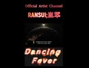 7Dancing Fever