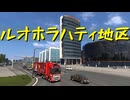 【Euro Truck Simulator 2】ペーパー歴10年が DLC「Beyond the Baltic Sea」でフィンランド観光（#431）【実況プレイ】