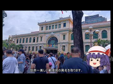 ゆっくり東南アジア放浪記14　ベトナムはホーチミンを旅してみませんか？#2