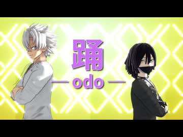 【鬼滅のMMD】踊【不死川実弥】【伊黒小芭内】【画質1080p推奨】