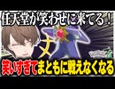 避けられなかったネタバレに爆笑し、AZとフラエッテの過去に驚きを隠せない社長【にじさんじ切り抜き_加賀美ハヤト_Pokémon LEGENDS Z-A】