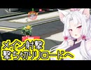 【星之翼】メイン射撃が撃ち切りリロードになったエルフィンを使っていく東北イタコ【VOICEROID2実況】