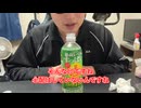 【完全栄養】【生存報告】　生卵10個にアサヒ 三ツ矢スーパーストロングレモンを混ぜたら最高のプロテインが完成しました1433日目