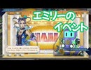 サガ エメラルド ビヨンド　実況プレイPart45
