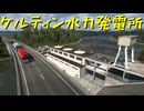 【Euro Truck Simulator 2】ペーパー歴10年が DLC「Beyond the Baltic Sea」でフィンランド観光（#436）【実況プレイ】