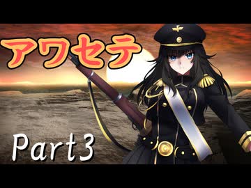 アワセテ Part3【シノビガミ】