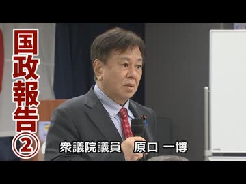 なかのひとのアンテナ！「ゆうこく連合福岡 タウンミーティング」vol.2