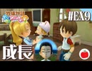 【実況】牧場物語わくわくアニマルマーチ、キャシーと結婚した後を遊ぶ【#9】