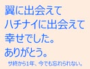 大〇戸ちゃ〇こ歌わせてみた(オリジナル楽曲「ボクは描くツバサ」