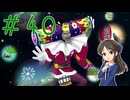 【ゆっくり実況】　昔々の塊魂！-40　【雪美ちゃん家のゲーム部屋】