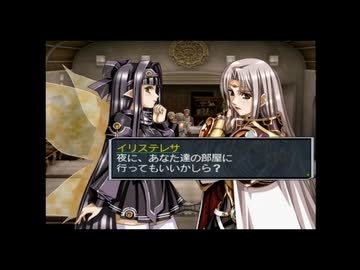 ラ○グリッサー信者による「グローランサーⅥ」実況プレイpart83