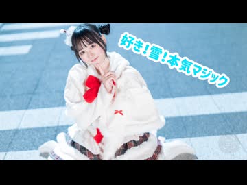 『白サンタです』好き！雪！本気マジック『ともちん』『踊ってみた』