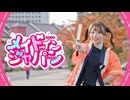 【丸井かお】メイドインジャパン 踊ってみた【オリジナル振付】