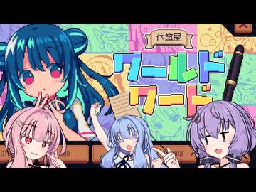 【代筆屋ワールドワード】文字書きプロの仕上がりはひと味違うってことよ