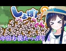 今回も罠盛りだくさんないじわるアクション！？【しょぼんのるきみん！~幻の遺跡~】【双葉湊音】