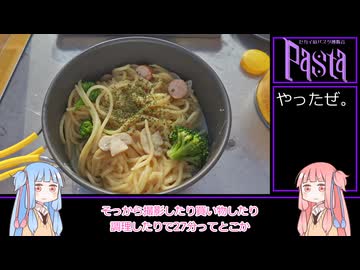 【セカイのパスタ博覧会】山と食欲と琴葉姉妹　その11　「紅葉期　高尾山＆小仏城山：ホワイトシチューパスタ」【リアル登山アタック】【VOICEROIDキッチン】