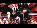 【ボイロ実況】 東北きりたんの隙間時間ブラ  part427