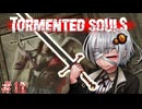 【Tormented Souls】謎の洋館でラジコン操作 #17【VOICEROID実況】