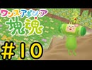 【VOICEVOX実況】塊を転がして環境を破壊しよう！#10【ワンス・アポン・ア・塊魂】
