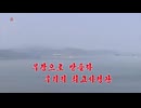 北朝鮮 「武装で支えよう我々の最高司令官、砲兵の歌、祖国の海を守り永生しよう、空の盾に我々がなる、タンク兵の歌　連曲 (인민군 노래 련곡)」