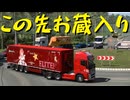 【Euro Truck Simulator 2】ペーパー歴10年が DLC「Beyond the Baltic Sea」でロシア観光（#442）【実況プレイ】
