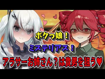 【ヤンデレ】自認ミステリアスボクっ娘！