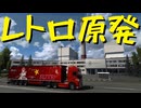 【Euro Truck Simulator 2】ペーパー歴10年が DLC「Beyond the Baltic Sea」でロシア観光（#443）【実況プレイ】