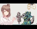 【ロックマンワールド2】ささらマンワールド2　part4【CeVIO実況プレイ】