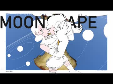 Moonscape / 初音ミク