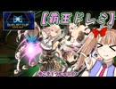 【遊戯王マスターデュエル】No.48ドレミ系リリンちゃん【COEIROINK実況】