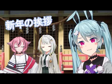 ヒメつのと神様の新年の挨拶【ソフトウェアトーク劇場】