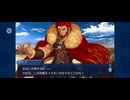 【FGO】ダレイオス（幕間の物語）両雄、荒野の果てに。13