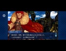 【FGO】ダレイオス（幕間の物語）両雄、荒野の果てに。16